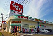 【ドラッグストア】スギ薬局まで850ｍ