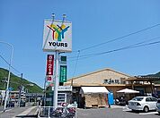 【スーパー】ユアーズまで500ｍ