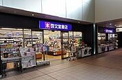 啓文堂書店まで650ｍ