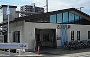 【駅】ＪＲ天神川駅まで1600ｍ
