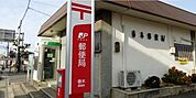 【郵便局】春木郵便局まで270ｍ