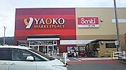【スーパー】ヤオコー寄居店まで1100ｍ