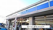 【コンビニエンスストア】ローソンまで350ｍ
