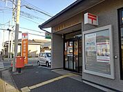 【郵便局】高坂郵便局まで960ｍ