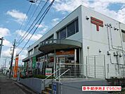 【郵便局】幸手郵便局まで980ｍ