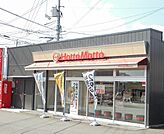 ほっともっと周東店まで80ｍ