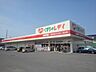 周辺：【ドラッグストア】くすりのレディ土器町東店まで1300ｍ