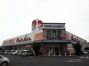 【スーパー】マルナカ豊中店まで1500ｍ