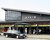 【駅】西武秩父駅まで850ｍ