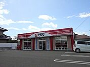 ＷＡＳＨハウス観音寺柞田店まで900ｍ