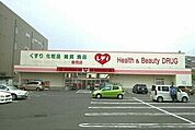 【ドラッグストア】レディ薬局香西店さんまで880ｍ