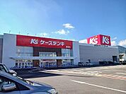 ケーズデンキ郷東店さんまで400ｍ