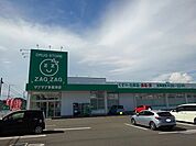【ドラッグストア】ザグザグ多度津店まで800ｍ
