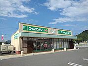 クリーニングハローズ林田店まで1400ｍ