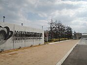 岩国錦帯橋空港まで1800ｍ