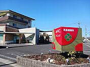 【総合病院】みやこクリニックまで220ｍ