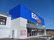 エディオン常滑店まで410ｍ