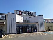 三洋堂書店まで155ｍ