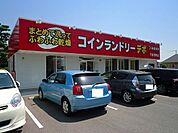 コインランドリーデポ下松望町店まで650ｍ