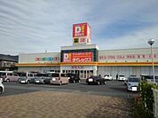ダイレックス光店まで1300ｍ