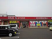 【ドラッグストア】マック観音寺中央店まで750ｍ