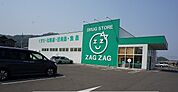 【ドラッグストア】ＺＡＧＺＡＧさんまで100ｍ