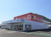 ダイレックス飯山店まで1900ｍ
