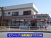 【コンビニエンスストア】セブンイレブン加須花崎店まで550ｍ