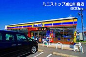【コンビニエンスストア】ミニストップ嵐山川島店まで600ｍ