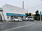 高坂店 コインランドリー 埼玉まで630ｍ