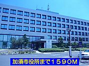 【市役所・区役所】加須市役所まで1590ｍ