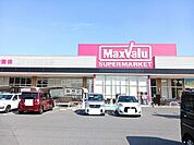 【スーパー】マックスバリュ徳山東店まで350ｍ
