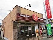 【その他】ほっともっと防府牟礼店まで600ｍ