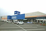 【ホームセンター】ダイキさんまで730ｍ