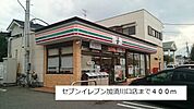 【コンビニエンスストア】セブンイレブン加須川口2丁目店まで400ｍ