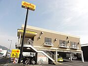 【その他】ジョイフル光浅江店まで600ｍ