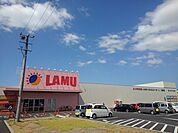 【スーパー】ラ・ムー田村店まで450ｍ
