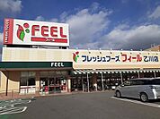 【スーパー】フィール乙川店まで151ｍ