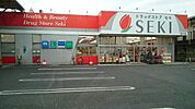 【ドラッグストア】ドラッグストアセキ宮代店まで850ｍ