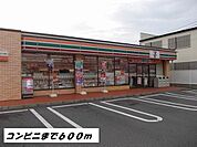 【コンビニエンスストア】セブンイレブンまで600ｍ