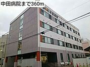【総合病院】中田病院まで360ｍ