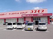 【ドラッグストア】ドラッグコスモス三豊詫間店まで1400ｍ