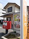 【郵便局】板橋赤塚郵便局まで96ｍ