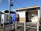 【駅】名鉄河和線　成岩駅まで510ｍ