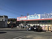 【ドラッグストア】ウエルシア　さいたま南中野店まで500ｍ