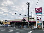 【スーパー】アルク西岐波店まで600ｍ
