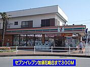 【コンビニエンスストア】セブンイレブン加須花崎店まで300ｍ