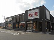 【その他】やよい軒防府店まで650ｍ