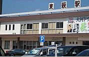 【駅】東萩駅まで1000ｍ