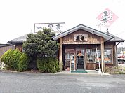 【その他】とんこつらーめん黒竜まで750ｍ